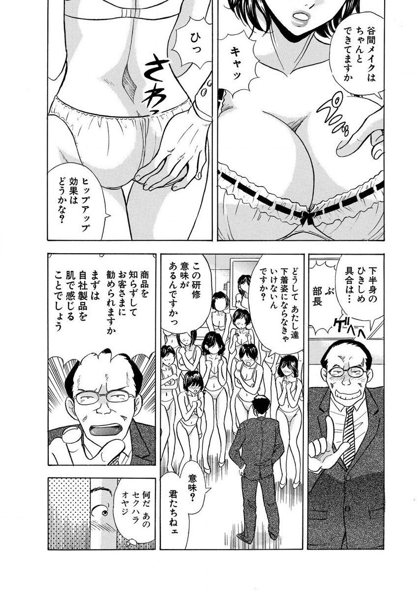 のりタマ！ 他人の体でヤリたい放題 1,2 - Page 127