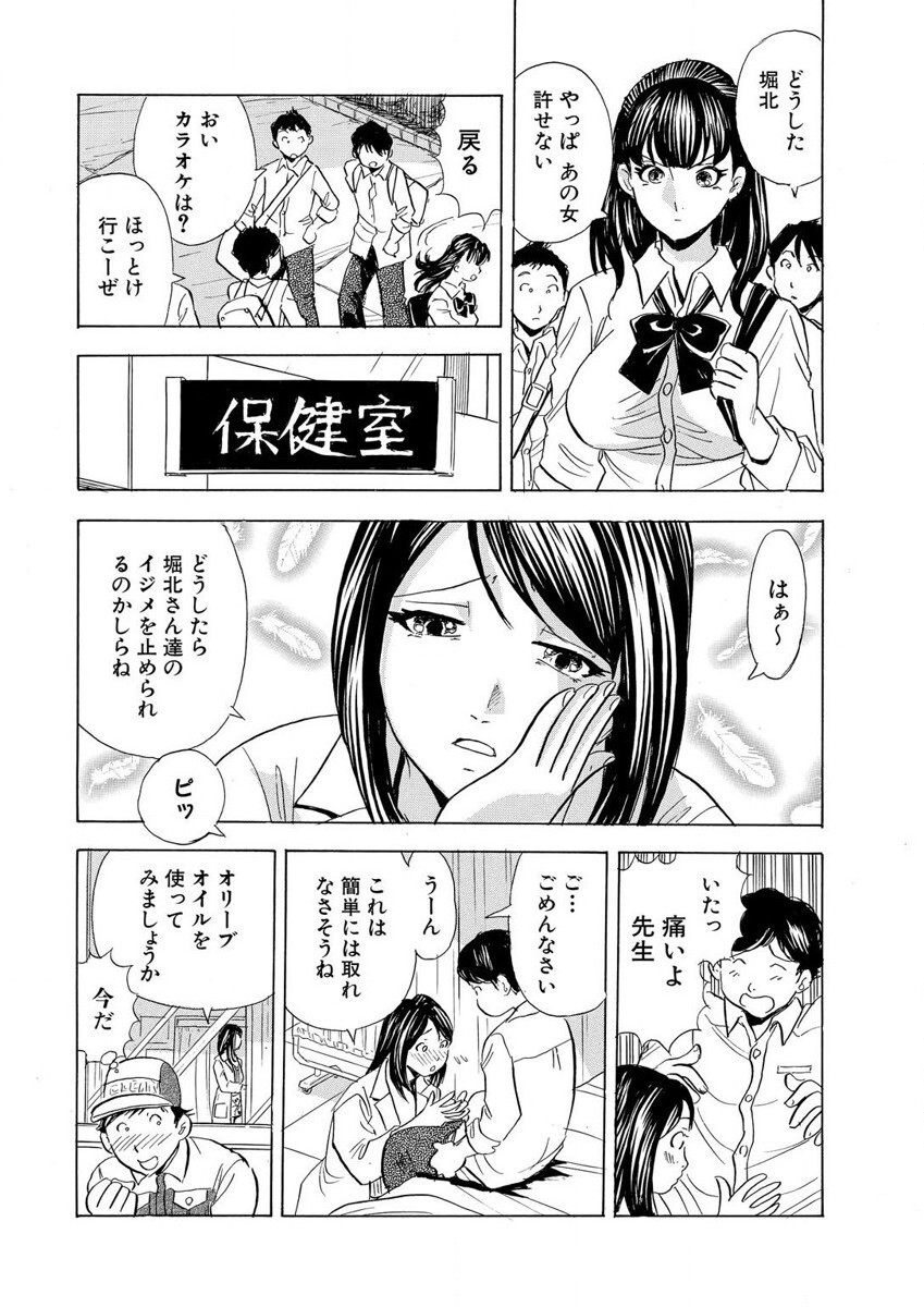 のりタマ！ 他人の体でヤリたい放題 1,2 - Page 60