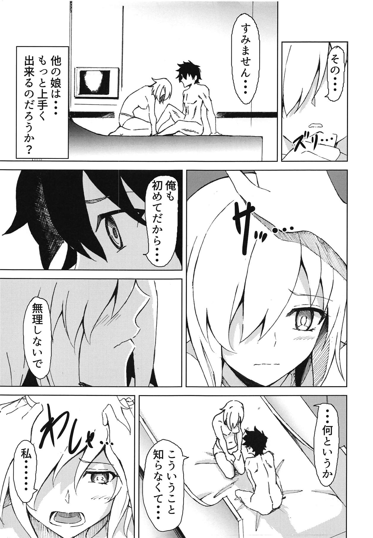 Mash to Aishitai! - Page 12