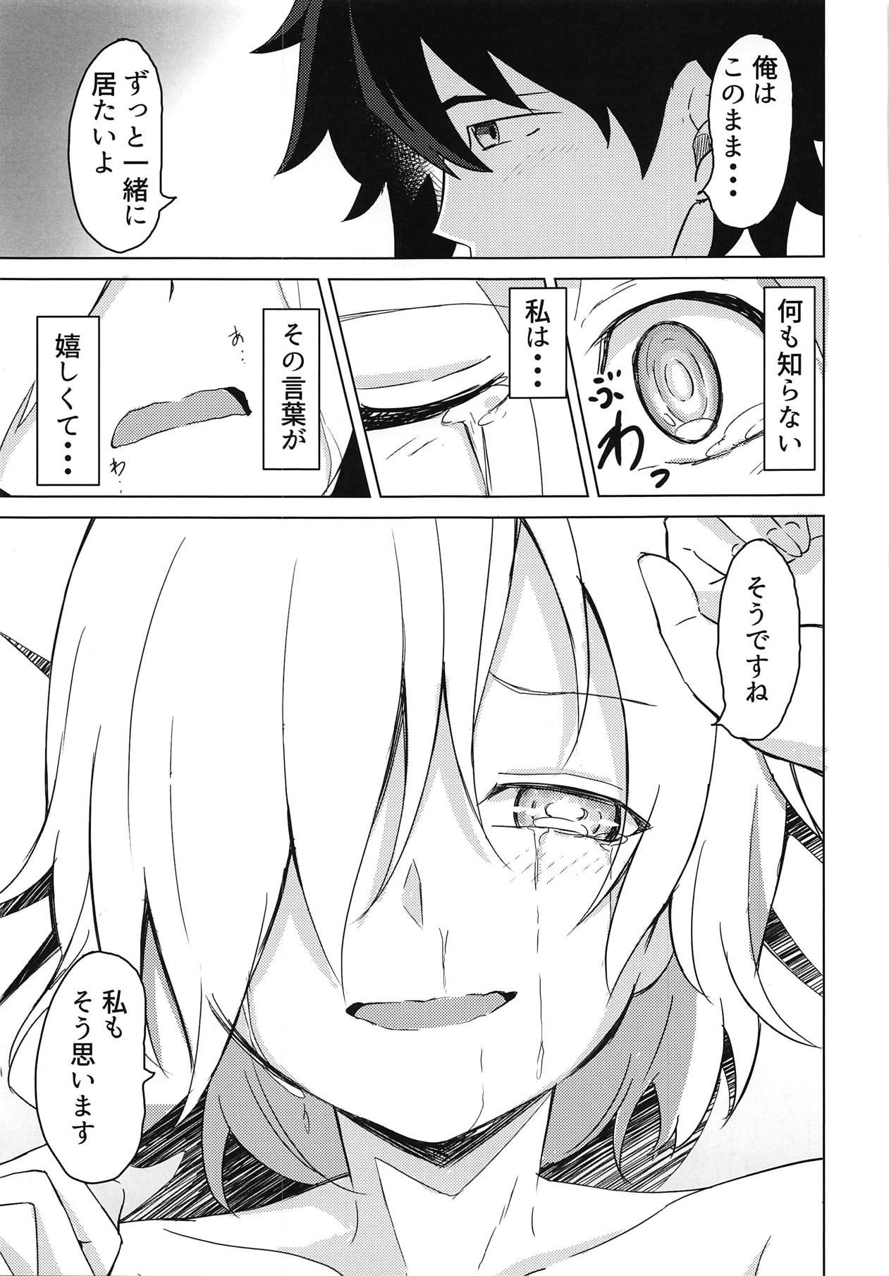 Mash to Aishitai! - Page 18