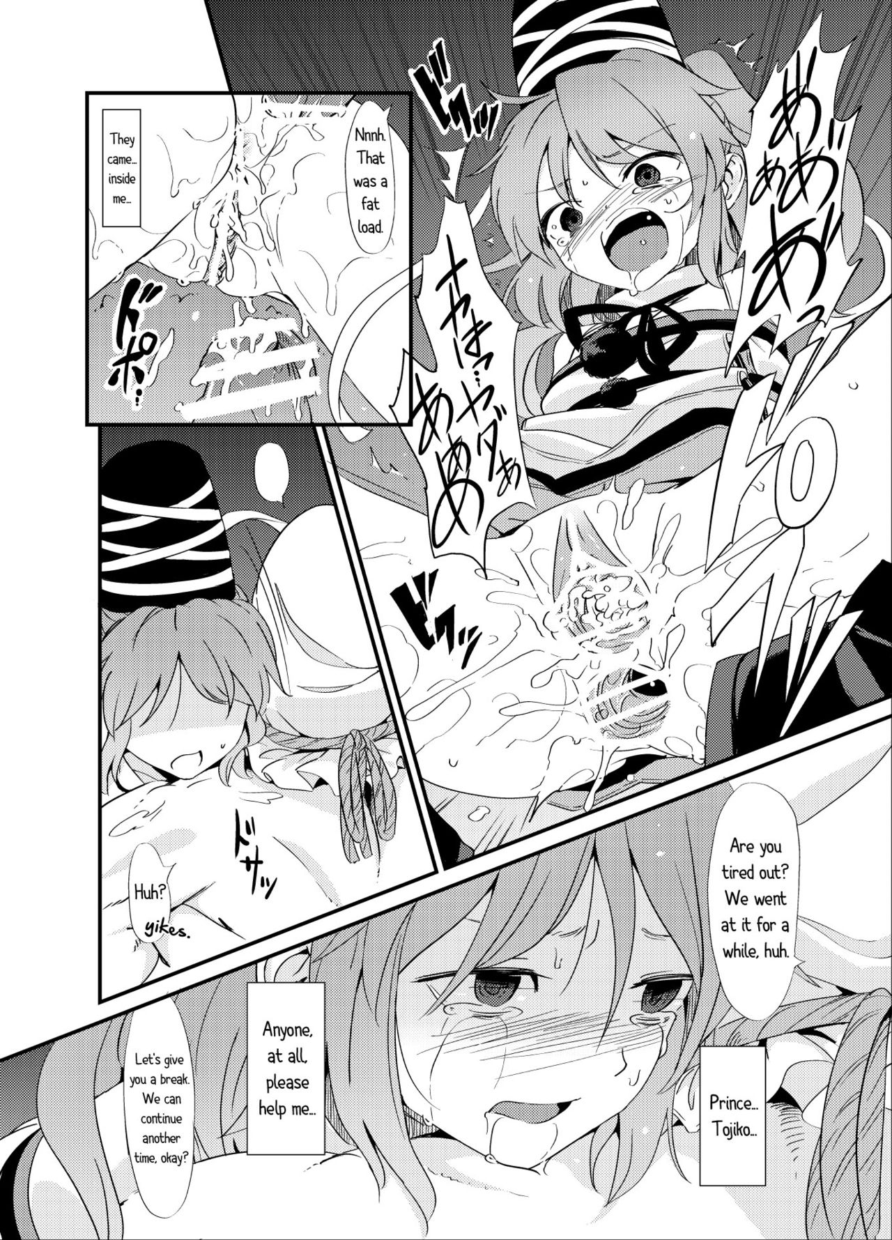 Futo Himobaku - Page 23