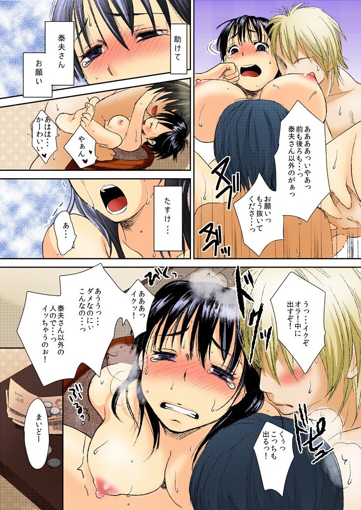 ねぶるために育てた女～絶叫！プランターSEX中毒～ - Page 23
