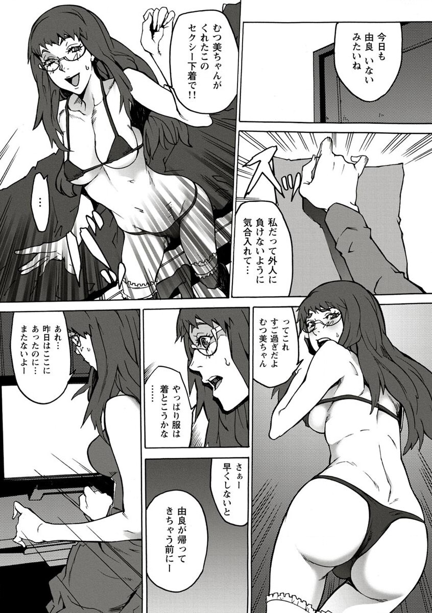 10分でドッキンピュー - Page 37