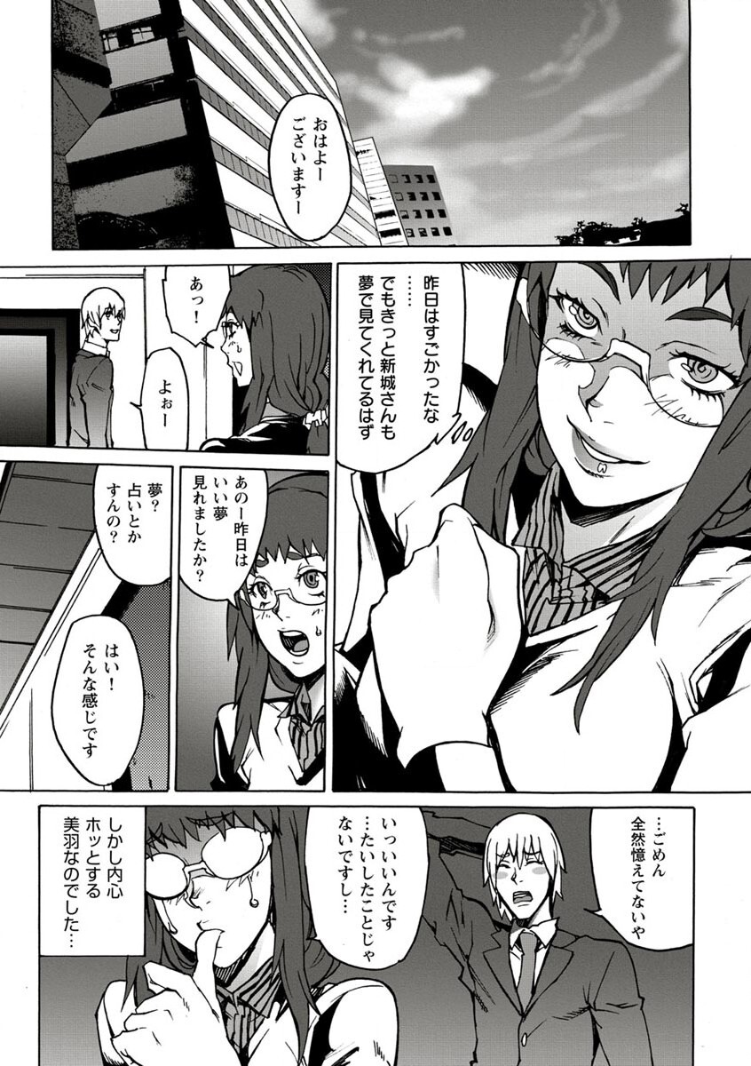 10分でドッキンピュー - Page 44