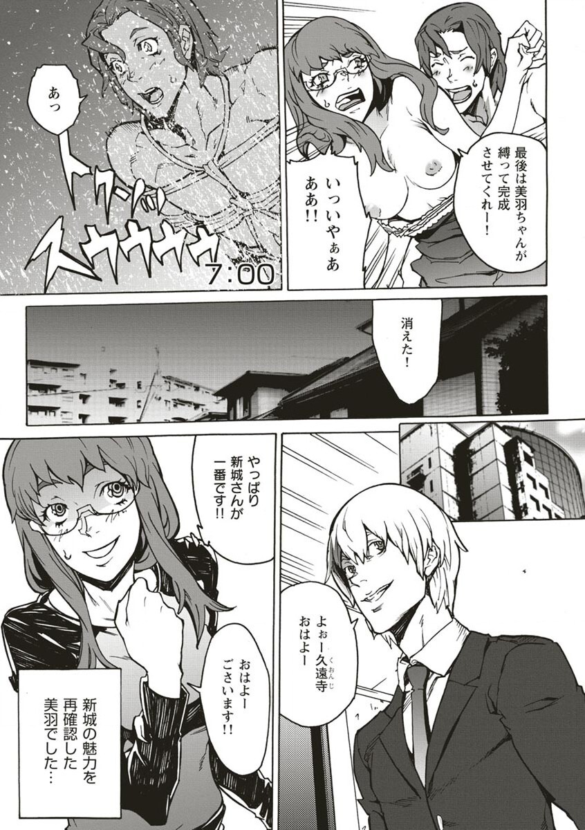10分でドッキンピュー - Page 65