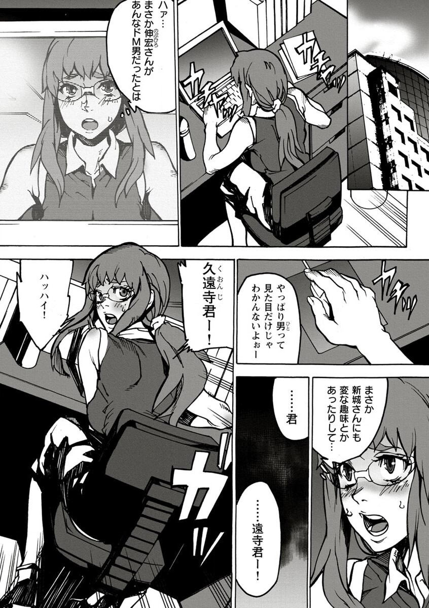 10分でドッキンピュー - Page 71