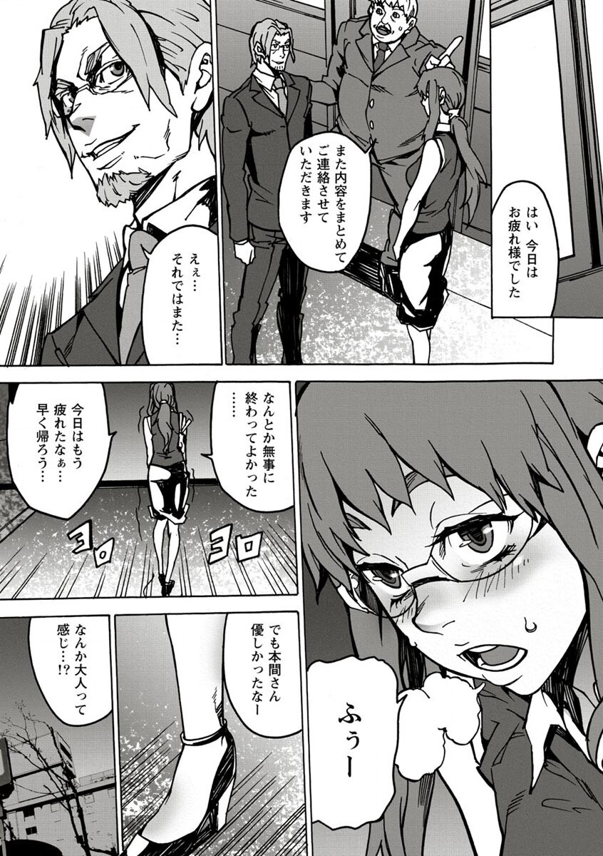 10分でドッキンピュー - Page 76