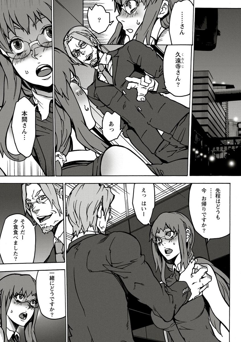 10分でドッキンピュー - Page 77