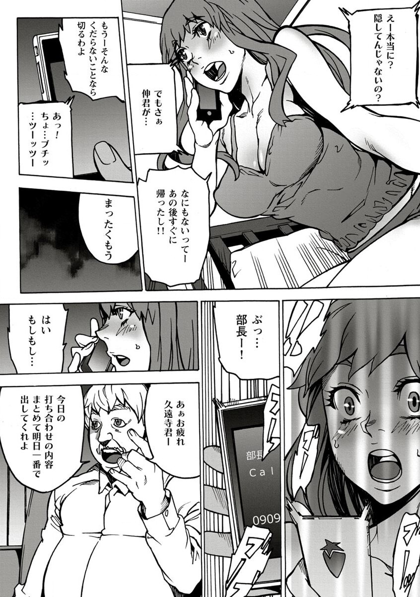 10分でドッキンピュー - Page 87