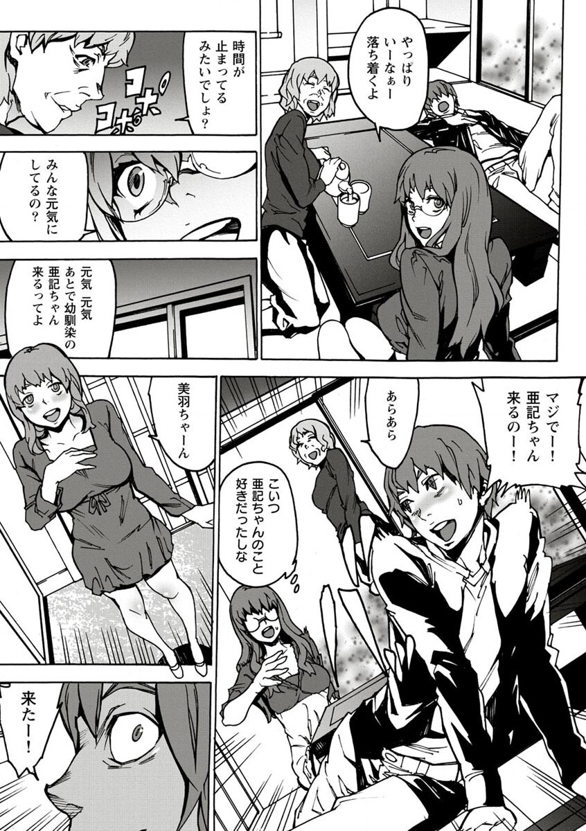 10分でドッキンピュー - Page 96