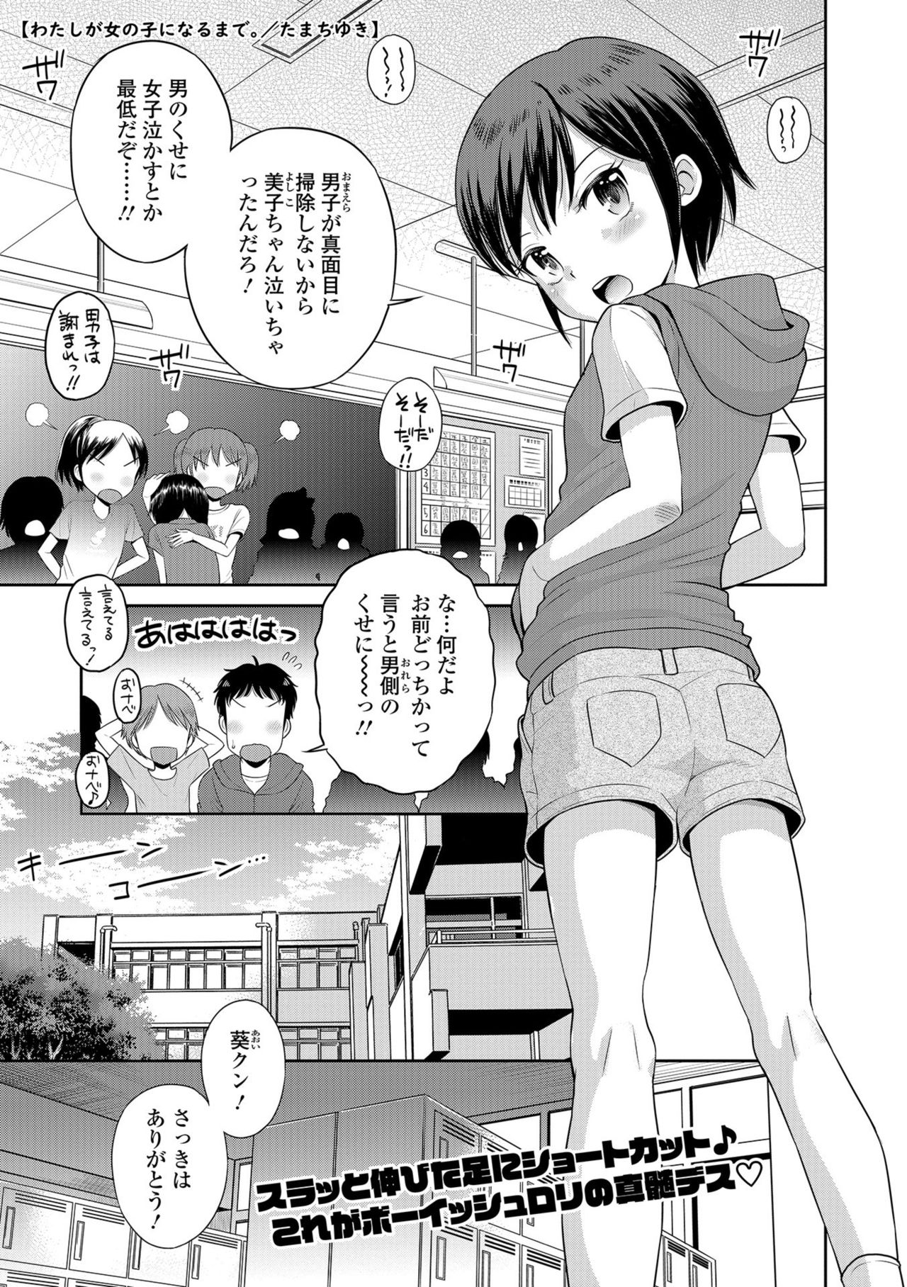 COMIC Orga Vol. 1 - Page 47