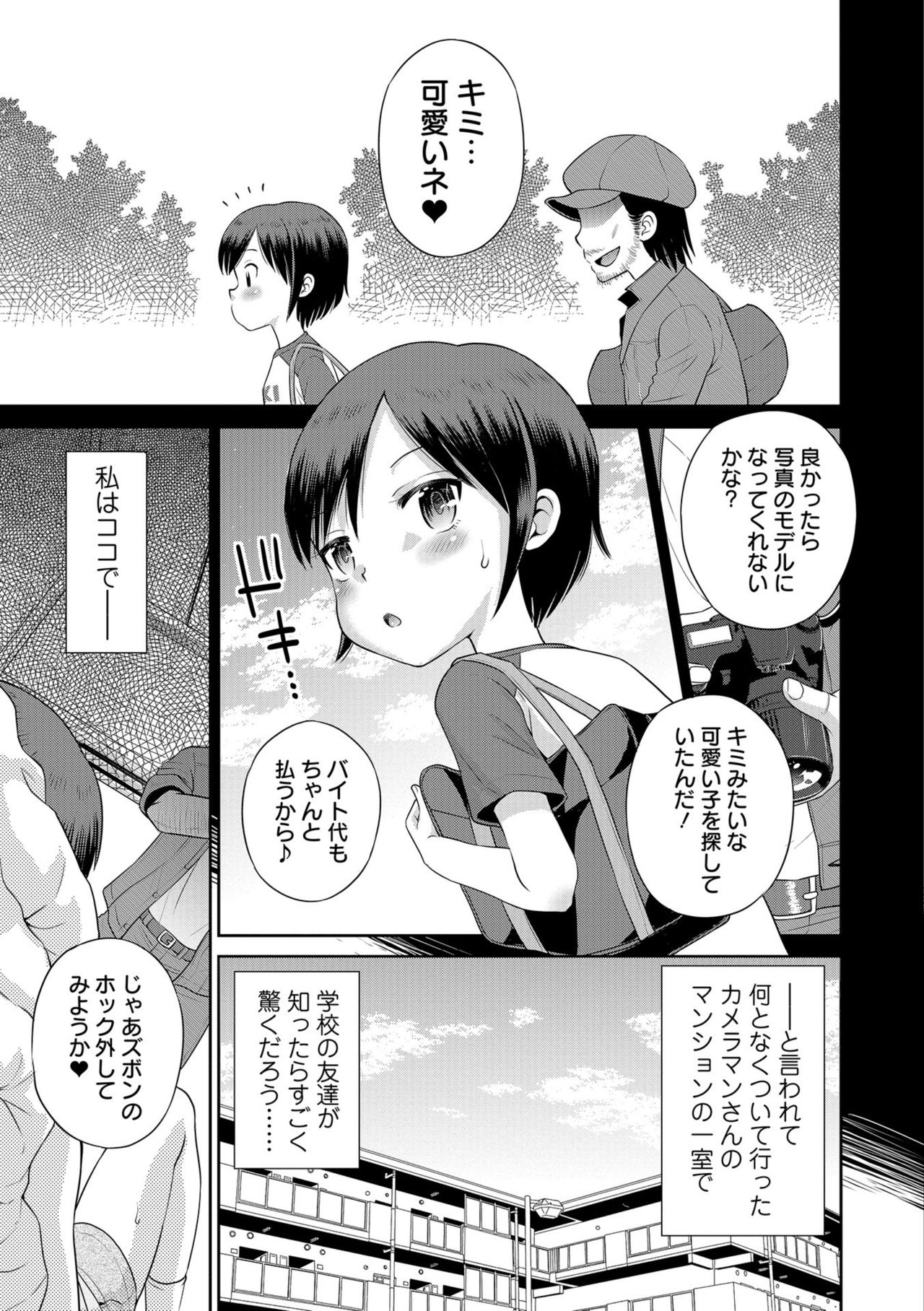 COMIC Orga Vol. 1 - Page 49
