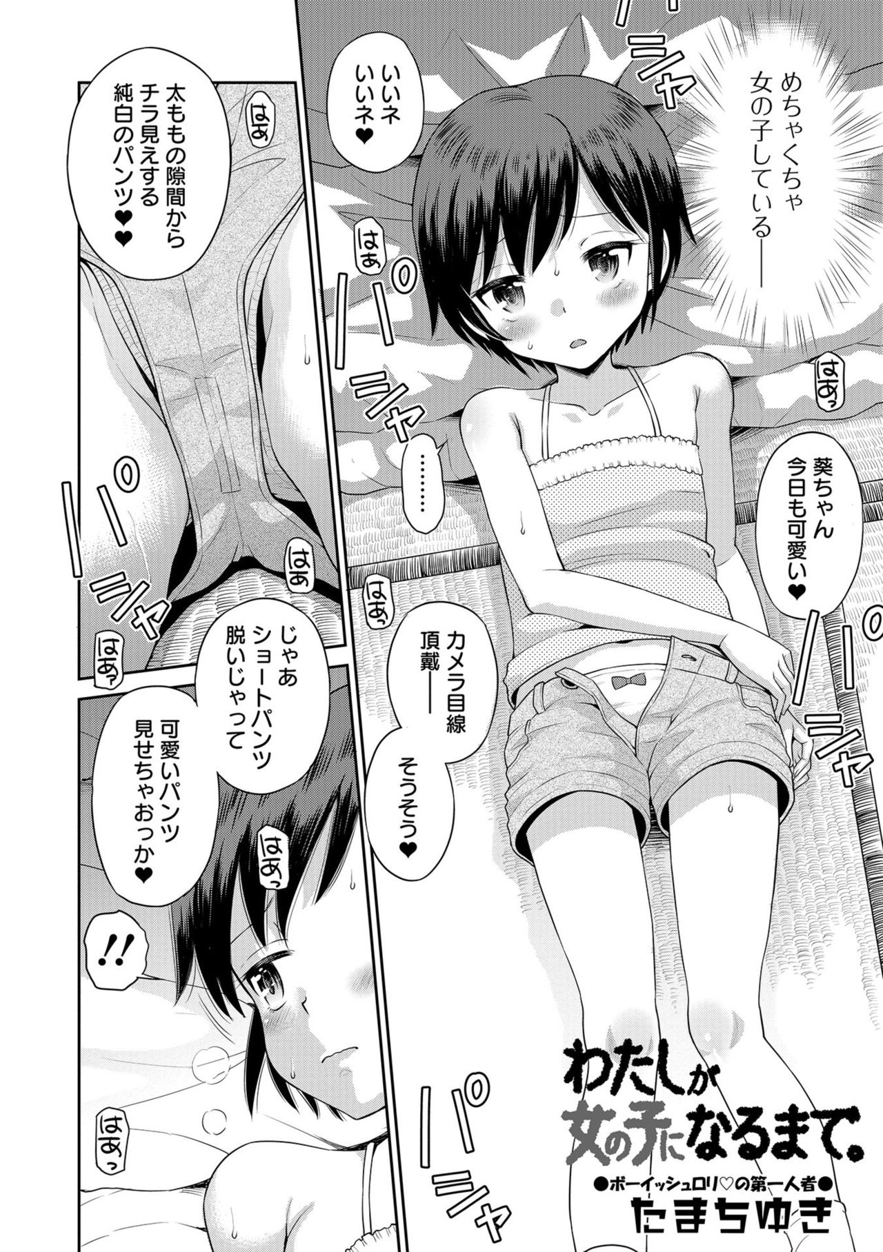 COMIC Orga Vol. 1 - Page 50