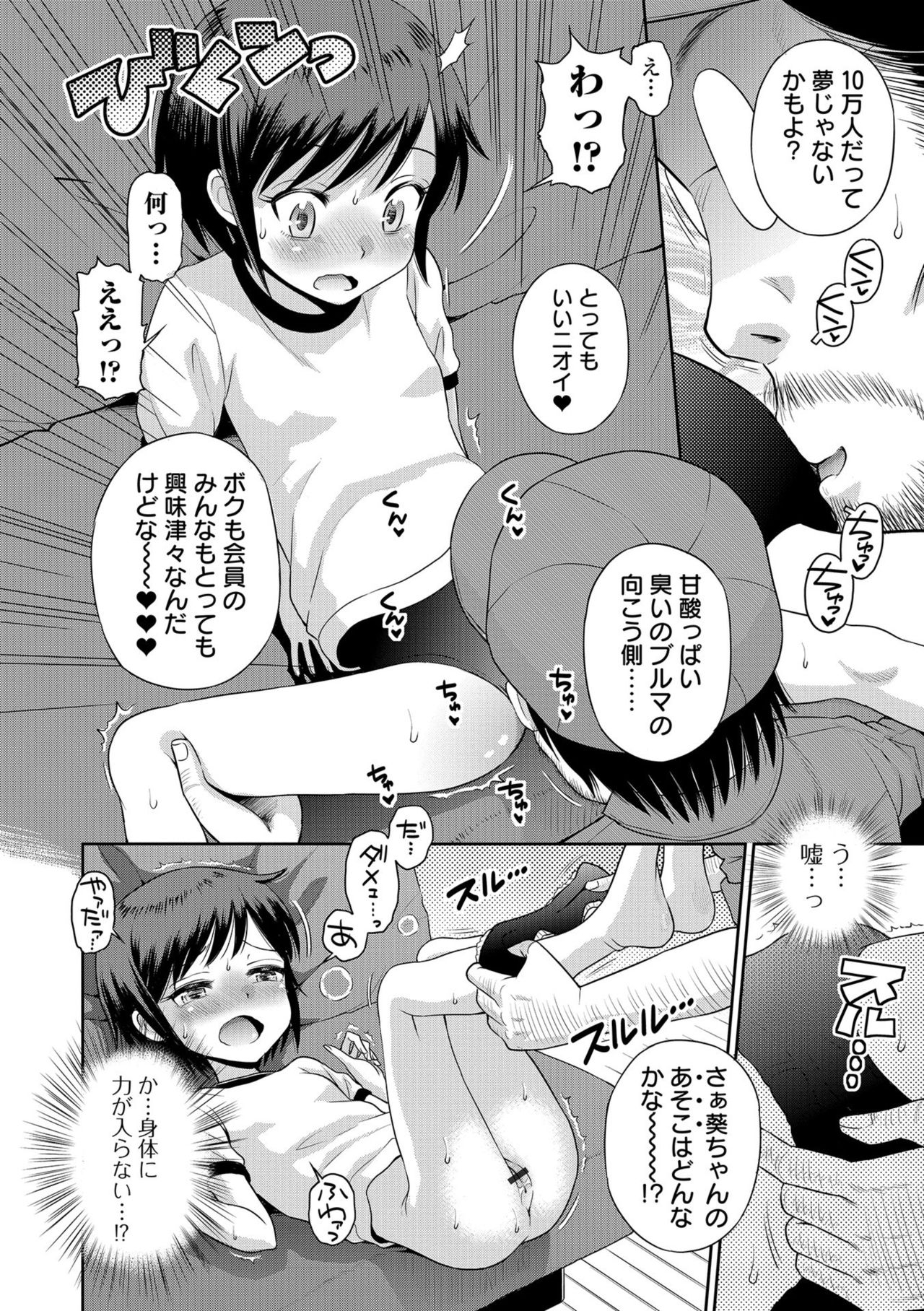 COMIC Orga Vol. 1 - Page 56