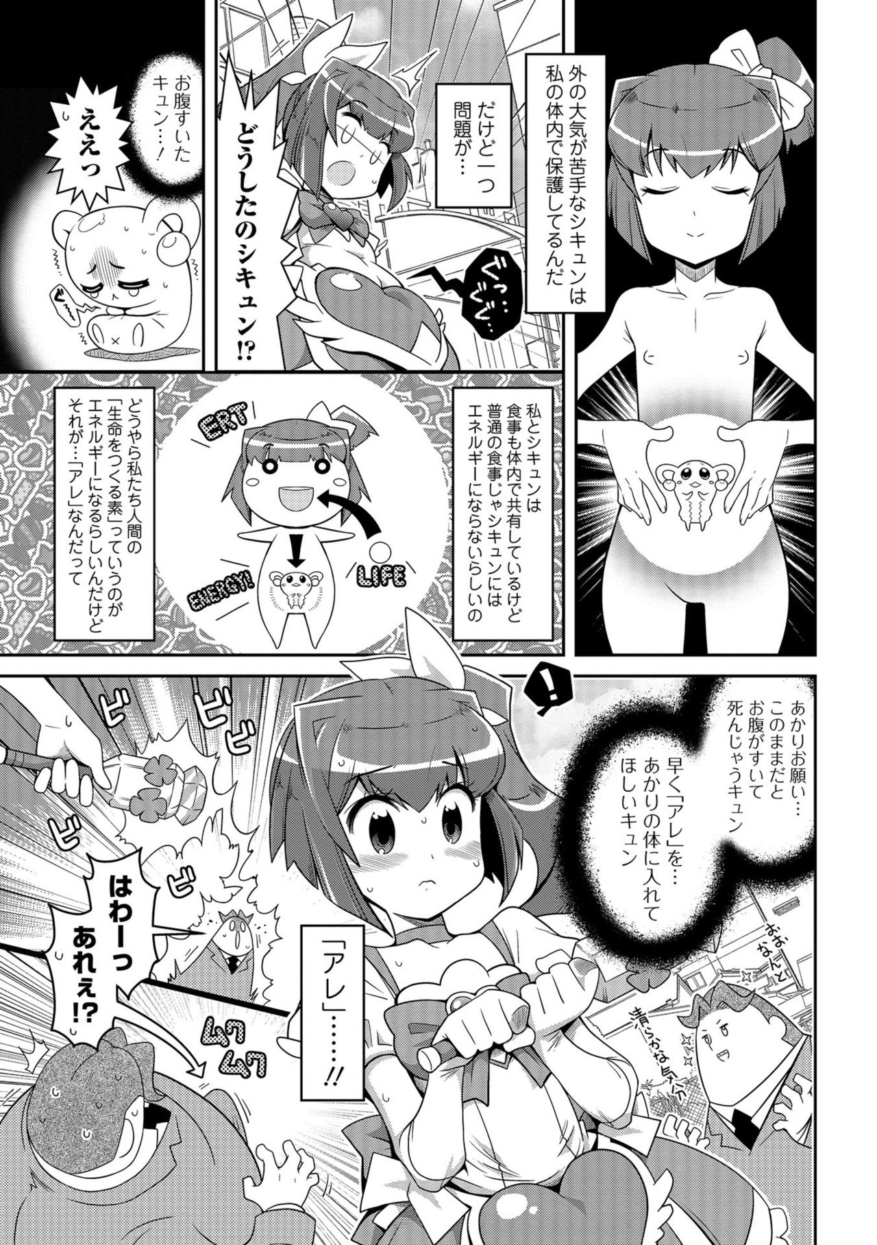 COMIC Orga Vol. 1 - Page 71