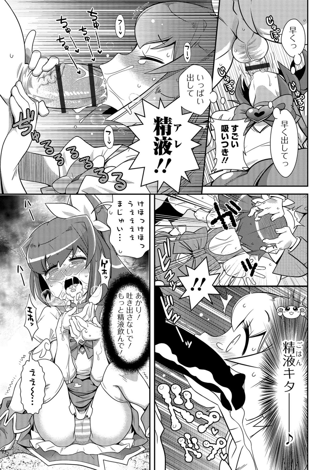 COMIC Orga Vol. 1 - Page 73