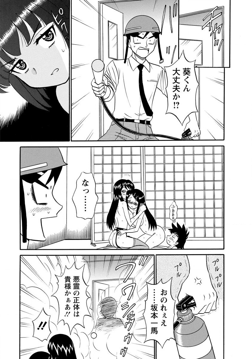 Channel! 1 - Page 115