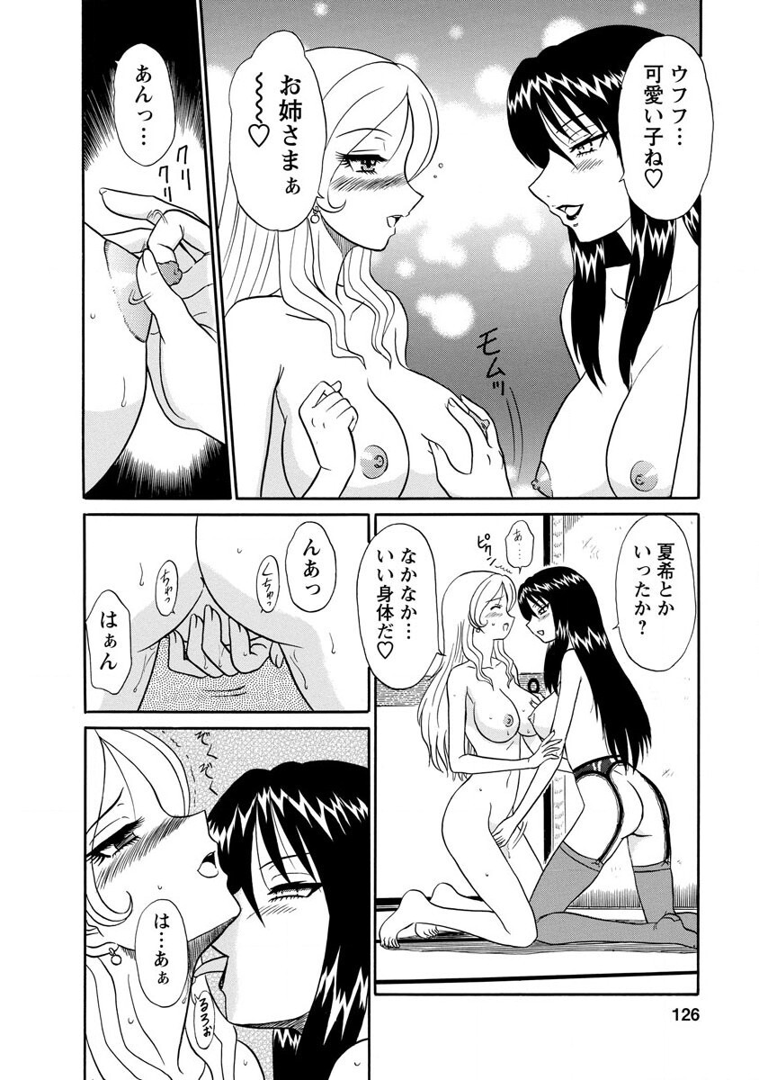 Channel! 1 - Page 126