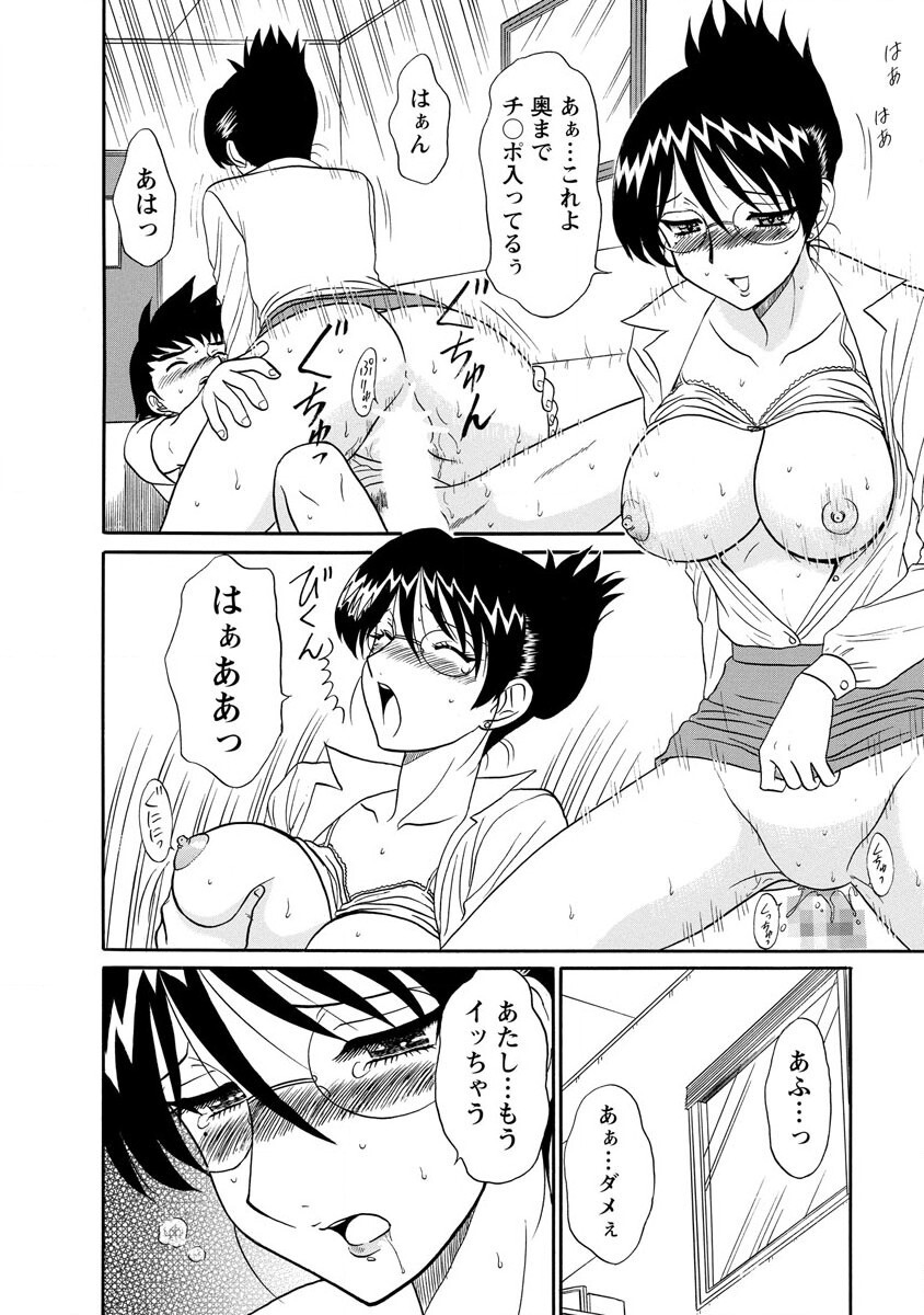 Channel! 1 - Page 150
