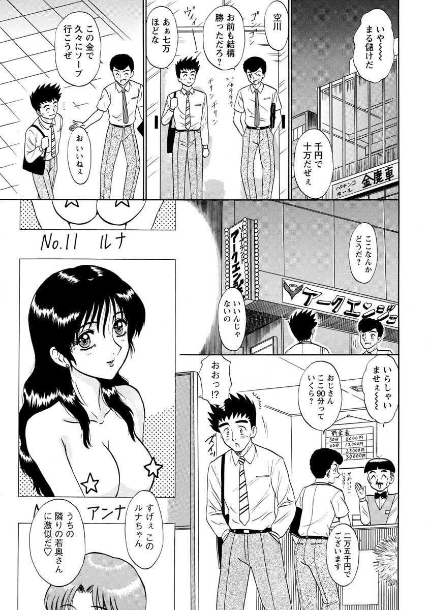 Channel! 1 - Page 161