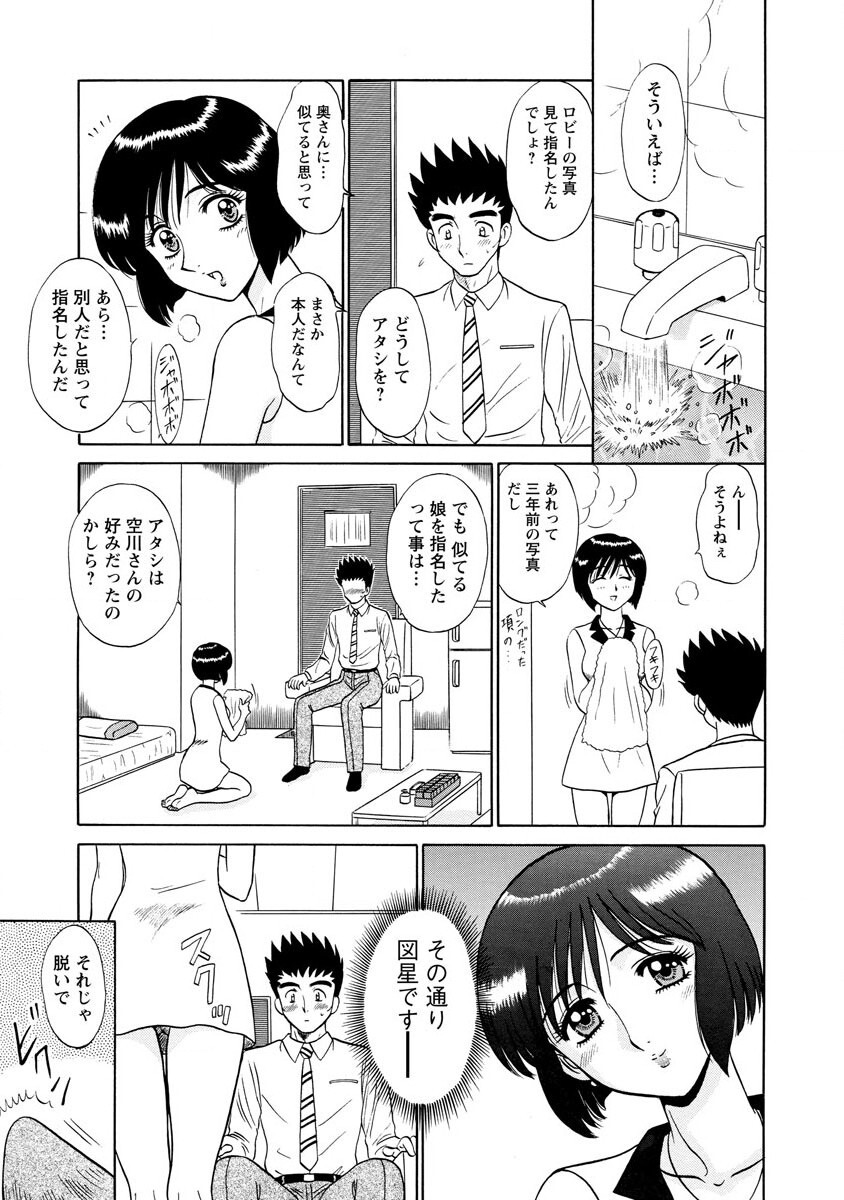 Channel! 1 - Page 165
