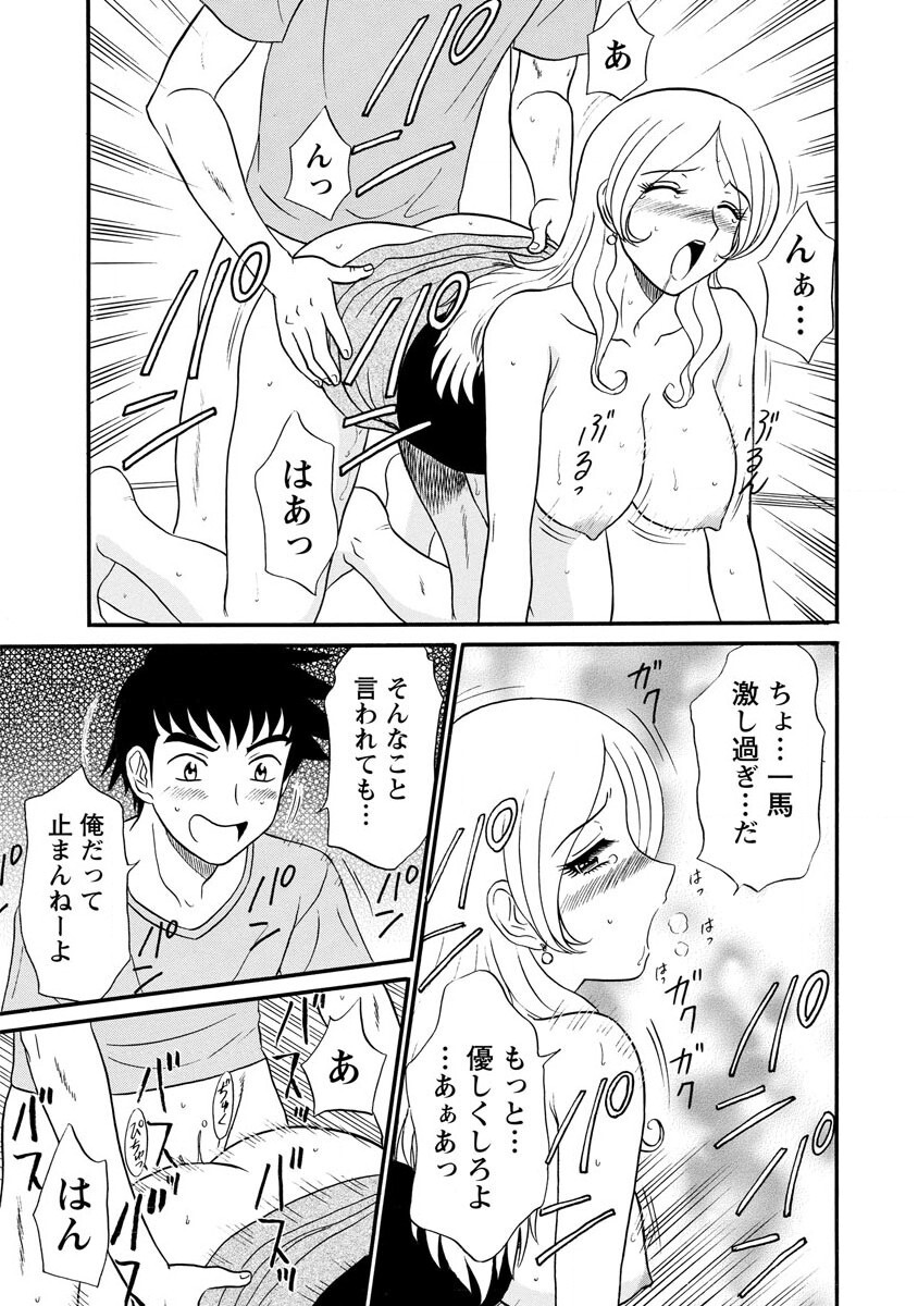 Channel! 1 - Page 17