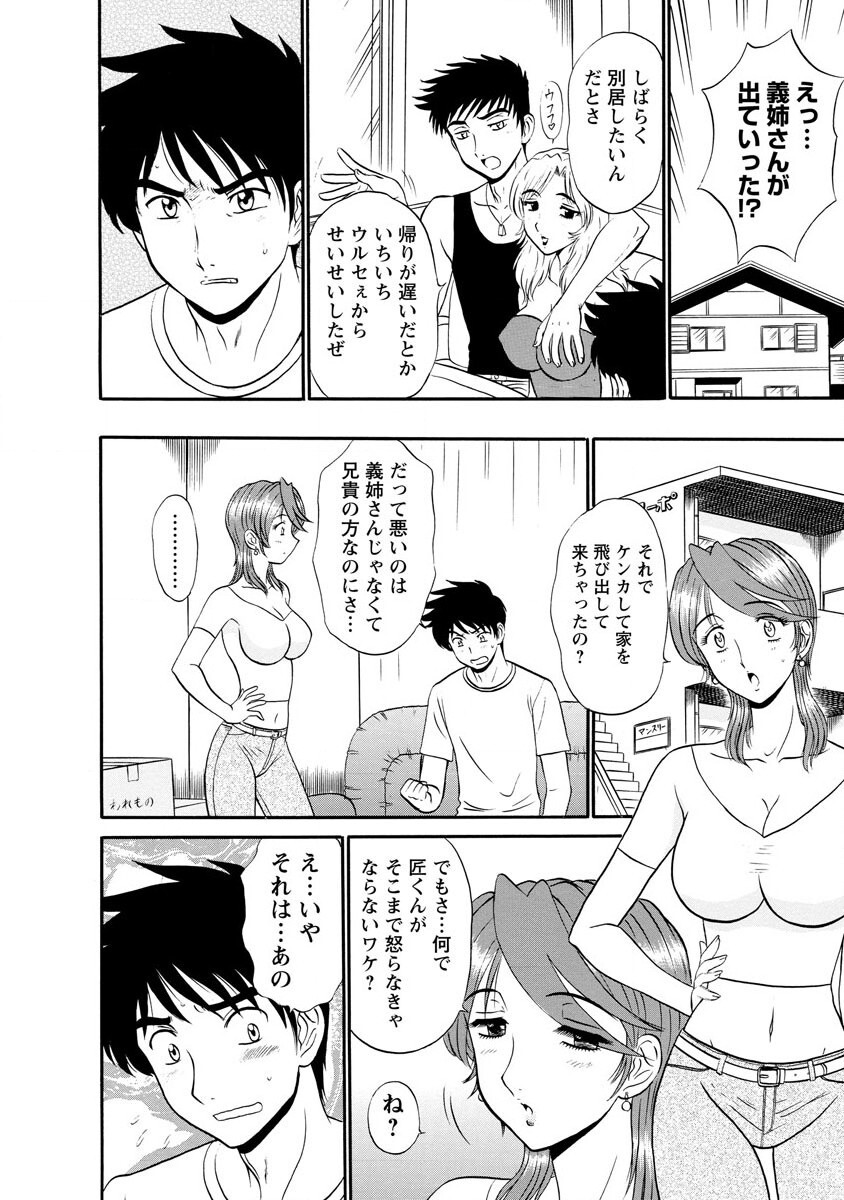 Channel! 1 - Page 180