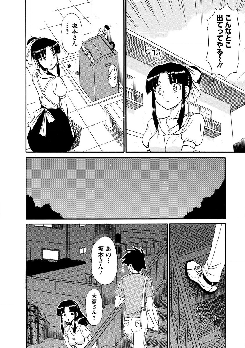 Channel! 1 - Page 26