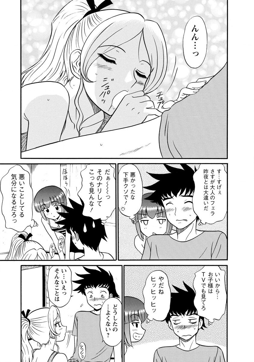 Channel! 1 - Page 31