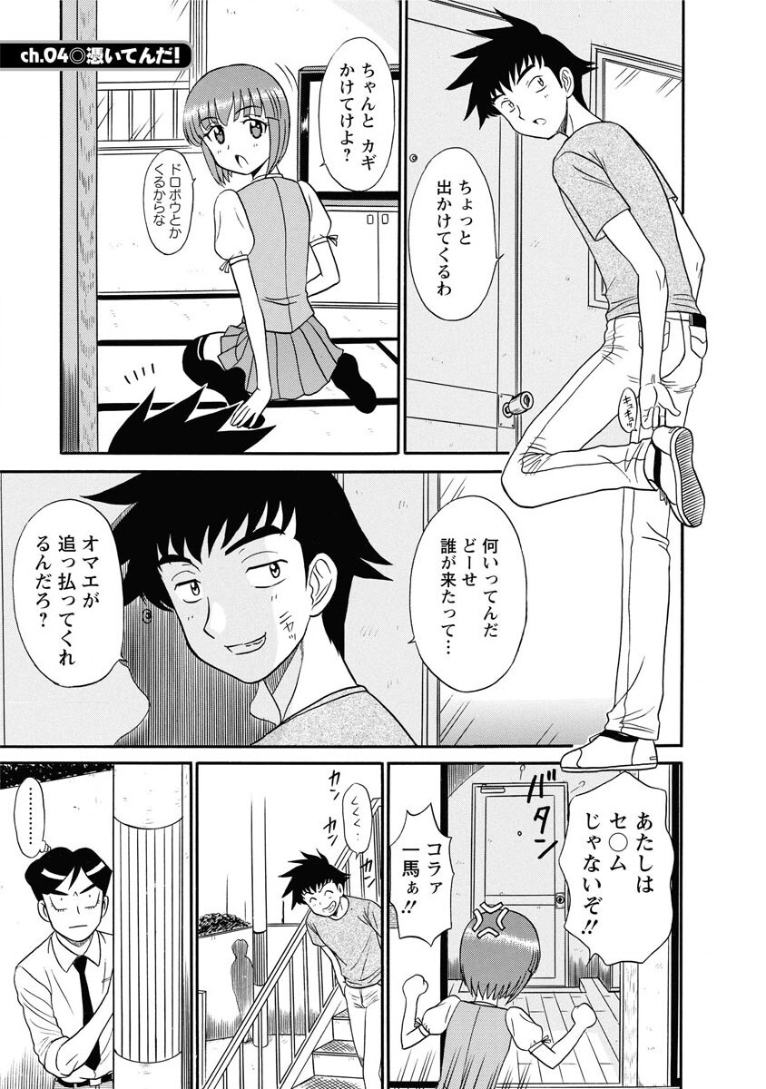Channel! 1 - Page 61