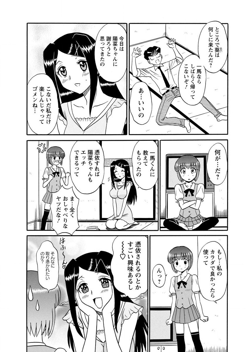Channel! 1 - Page 66