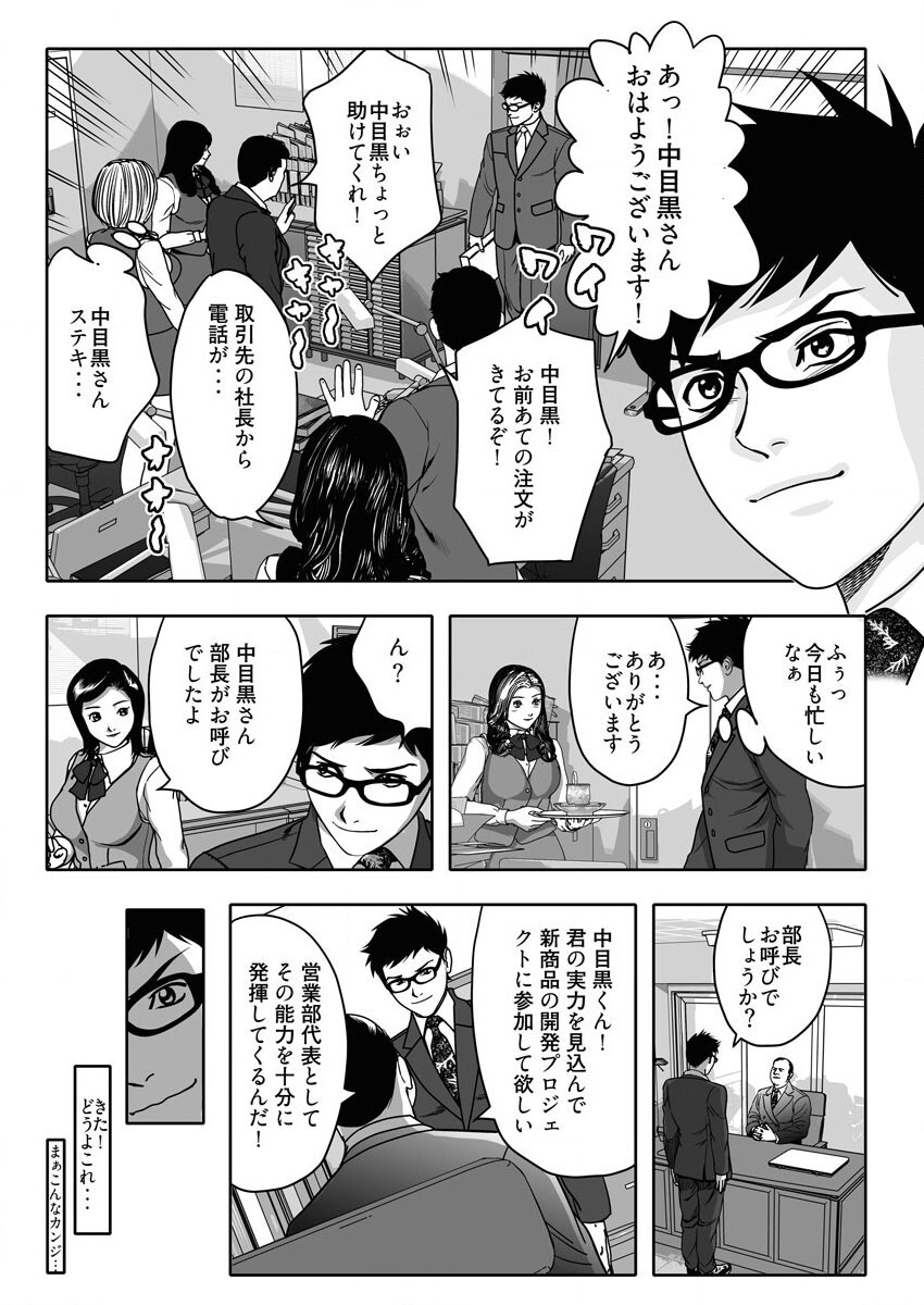 なめなめ↑なめこ調教 1-3 - Page 25