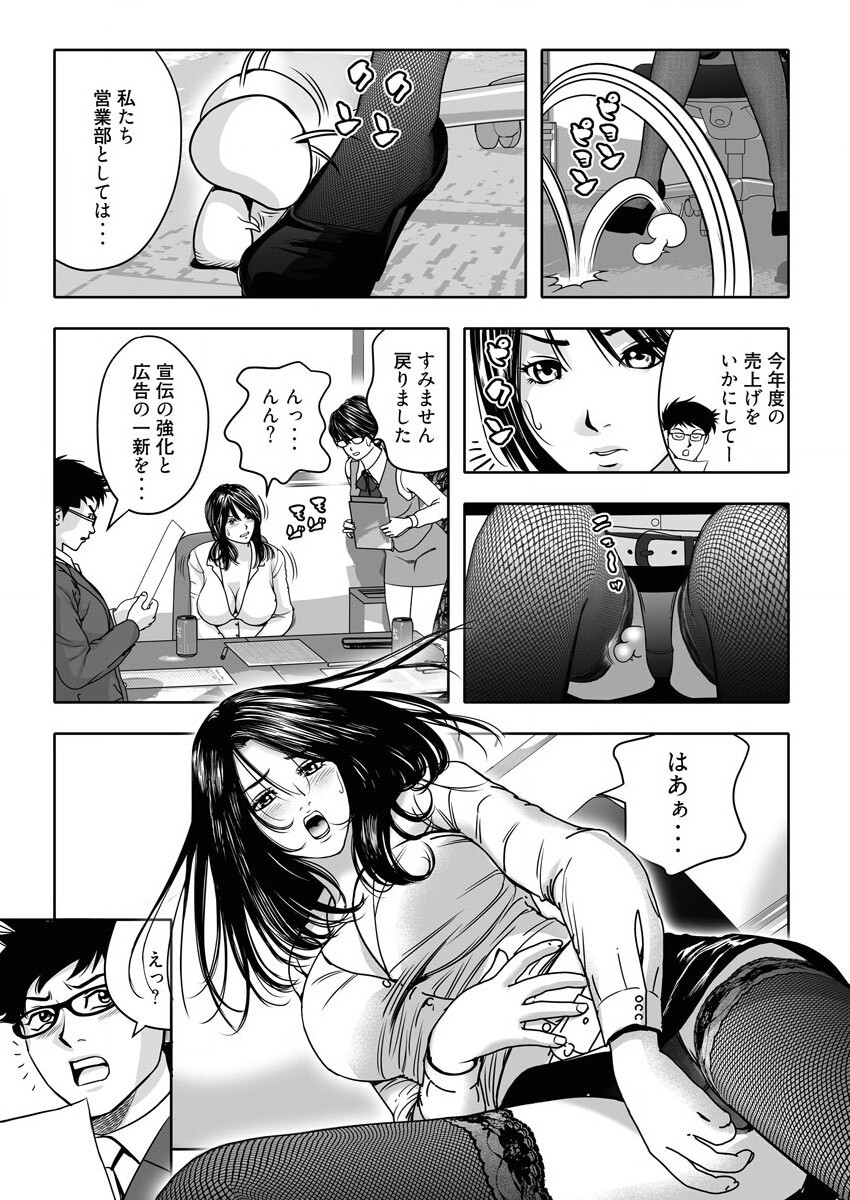 なめなめ↑なめこ調教 1-3 - Page 28