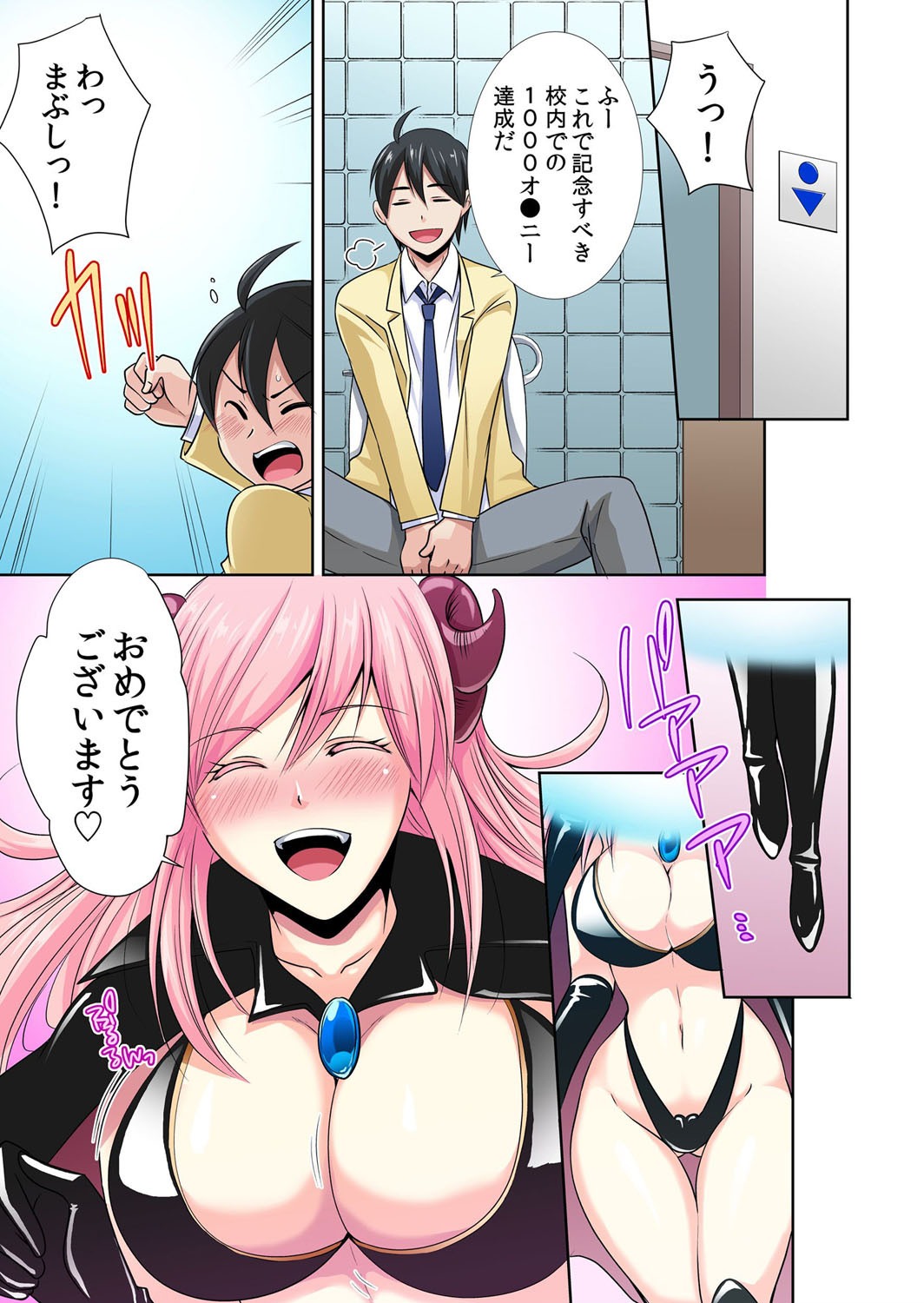 性感操作でハメハメハーレム！〜全身がクリクリみたいなのぉ！ 1 - Page 3