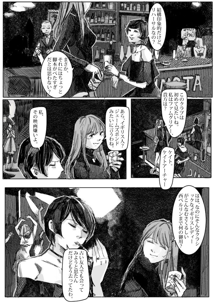 Kremlin letter(クリムリンレタ)_Complete - Page 32