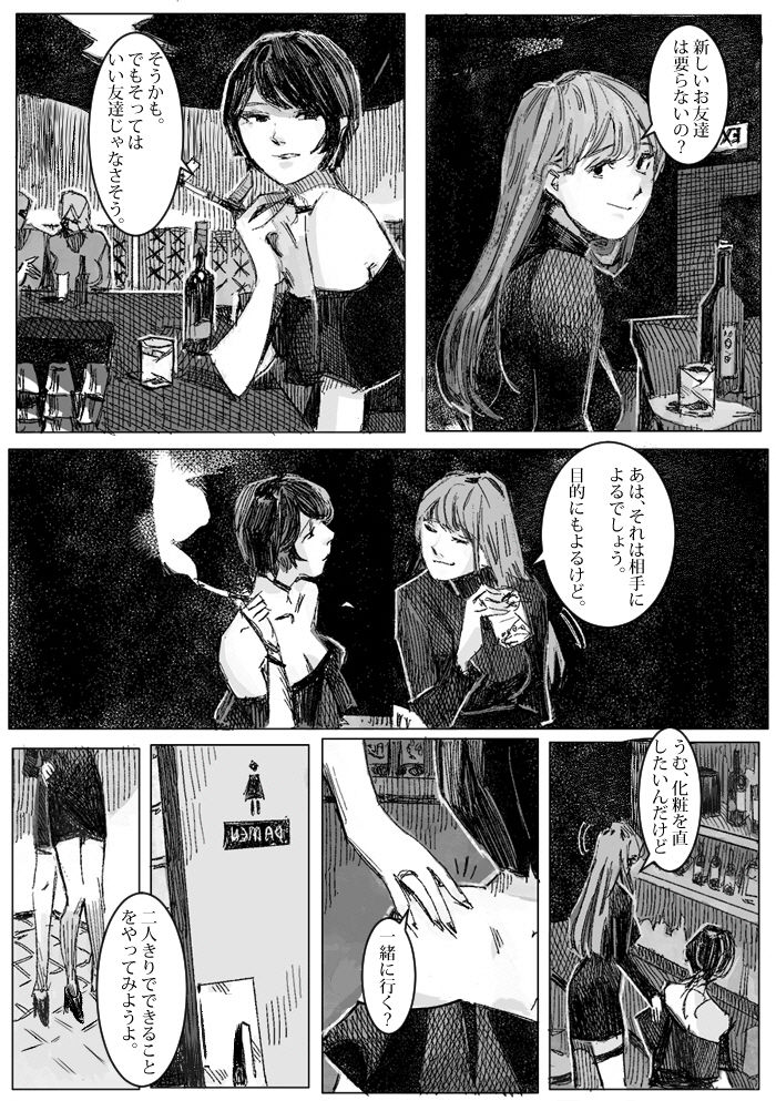 Kremlin letter(クリムリンレタ)_Complete - Page 33