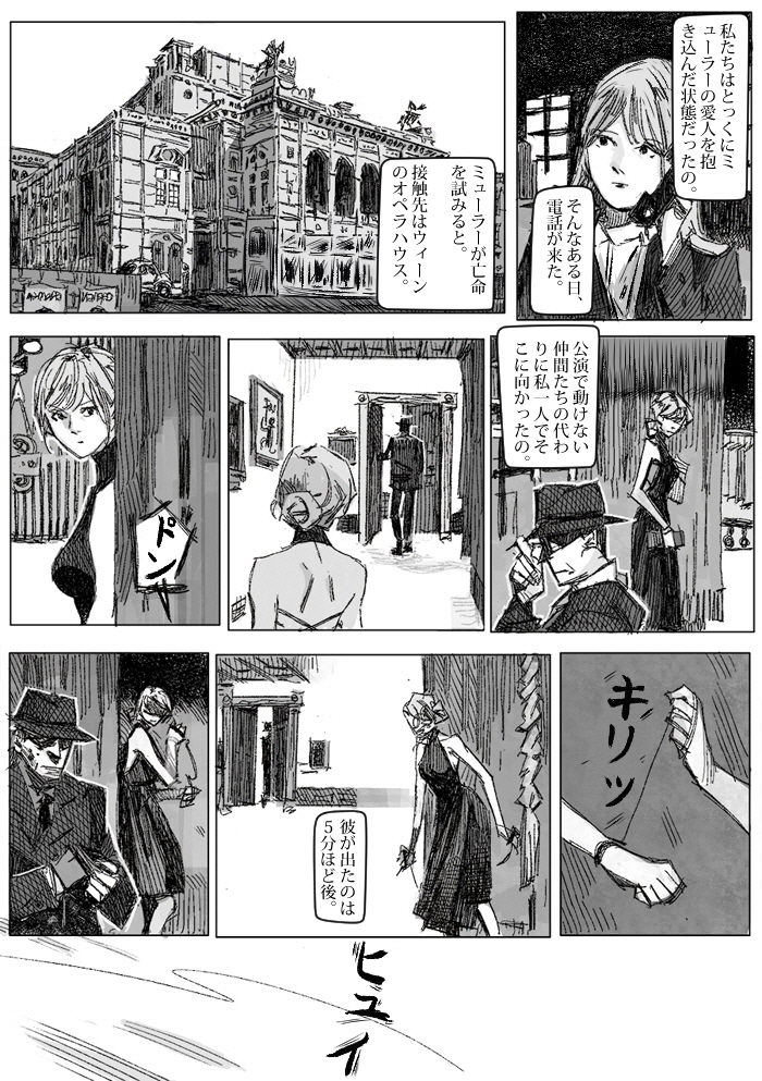 Kremlin letter(クリムリンレタ)_Complete - Page 43