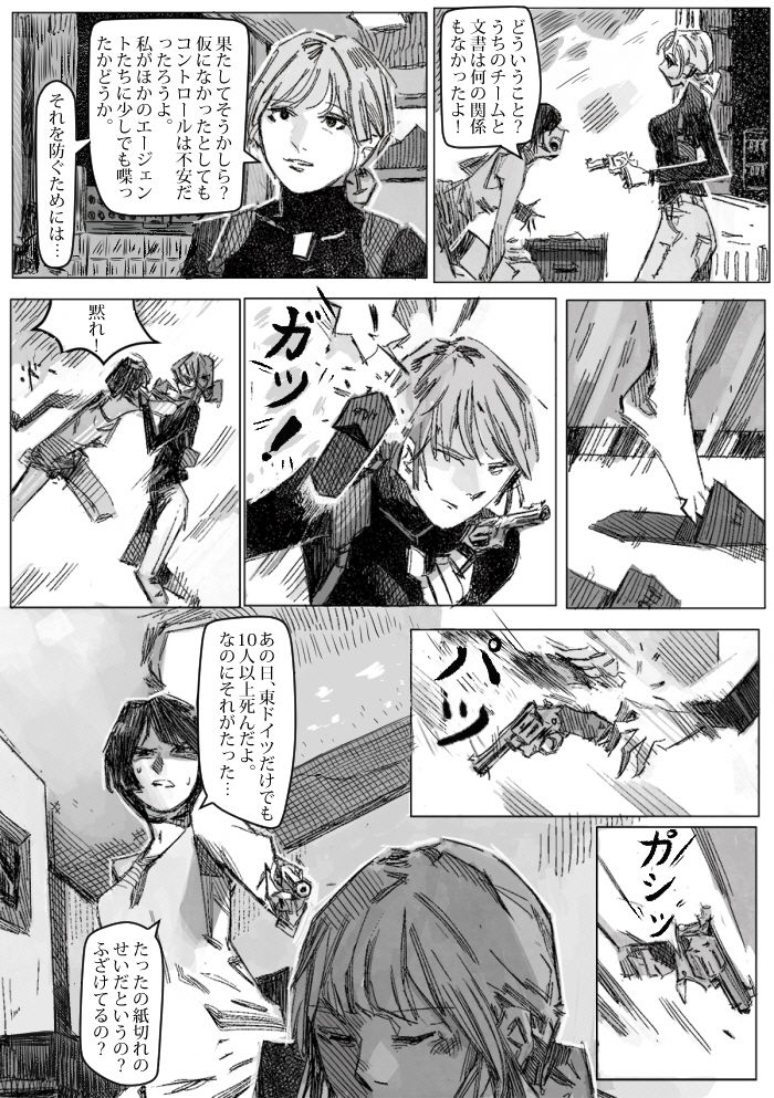 Kremlin letter(クリムリンレタ)_Complete - Page 49