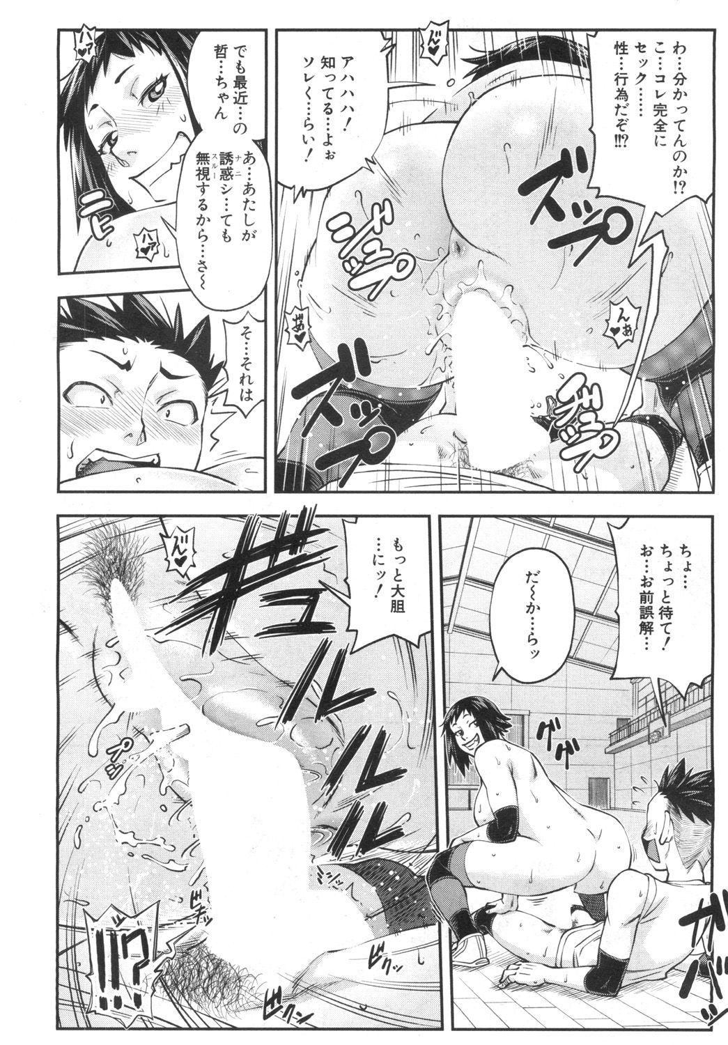 COMIC Mugen Tensei 2019-06 - Page 18