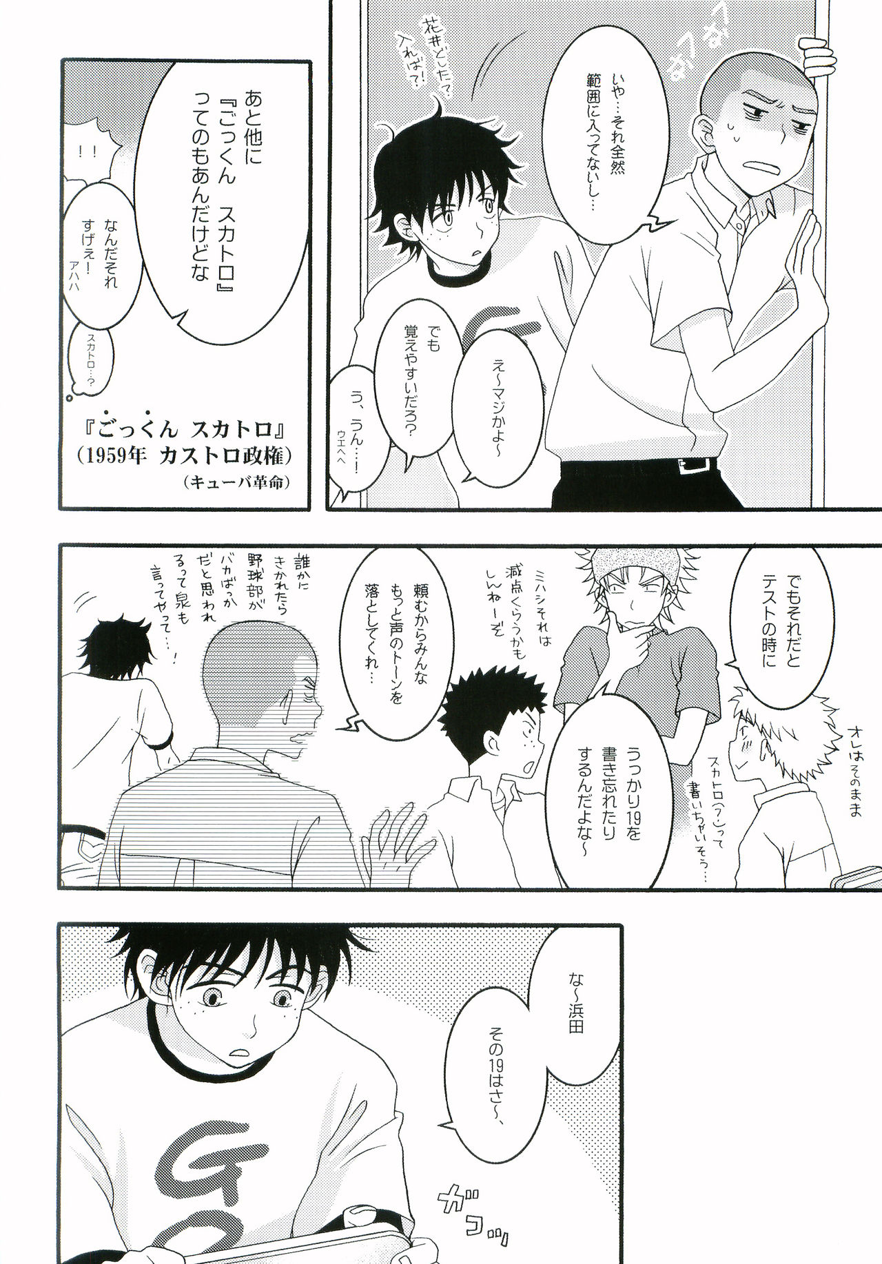 Nice Hip! - Page 13