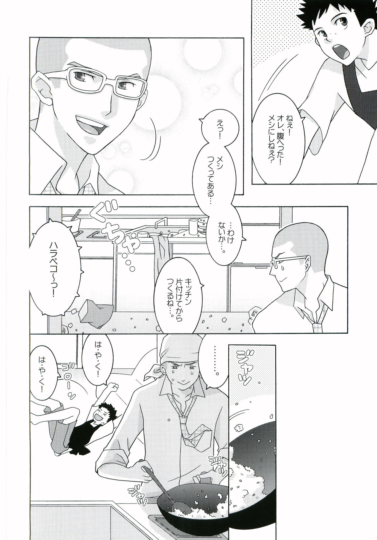 Nice Hip! - Page 25