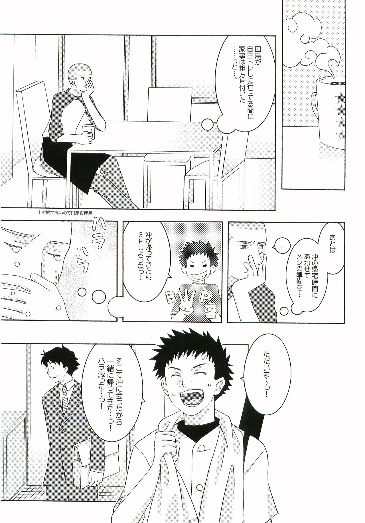 Nice Hip! - Page 34