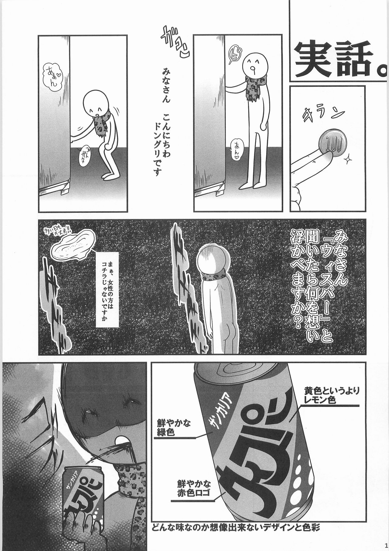 Kaninryou 3 - Page 10