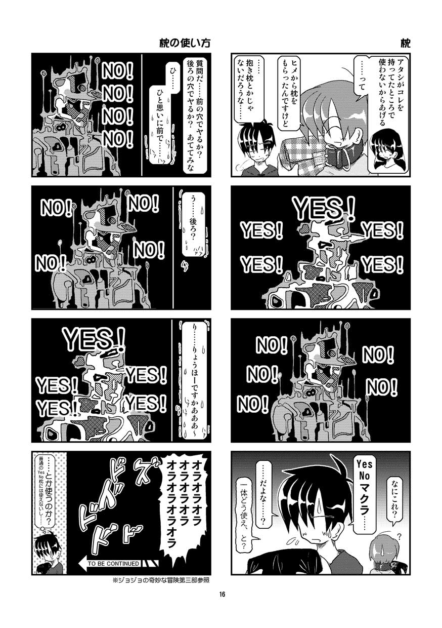 Kubiwa Diary 5 - Page 16