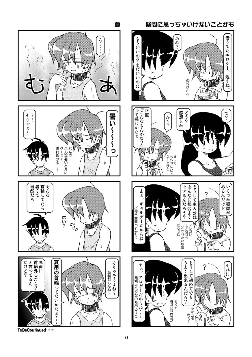 Kubiwa Diary Omnibus - Page 41