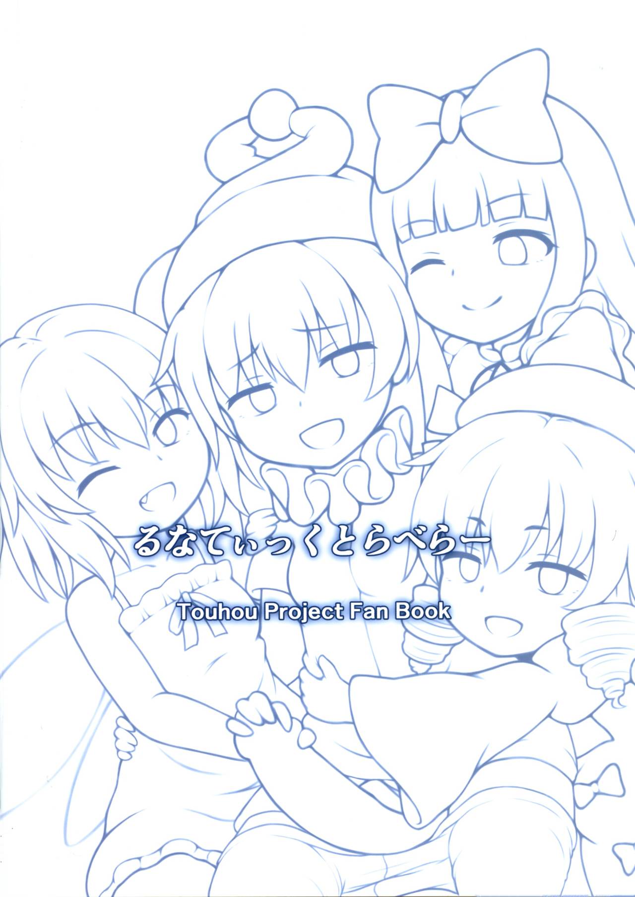 Yousei Sex Communication - Page 2