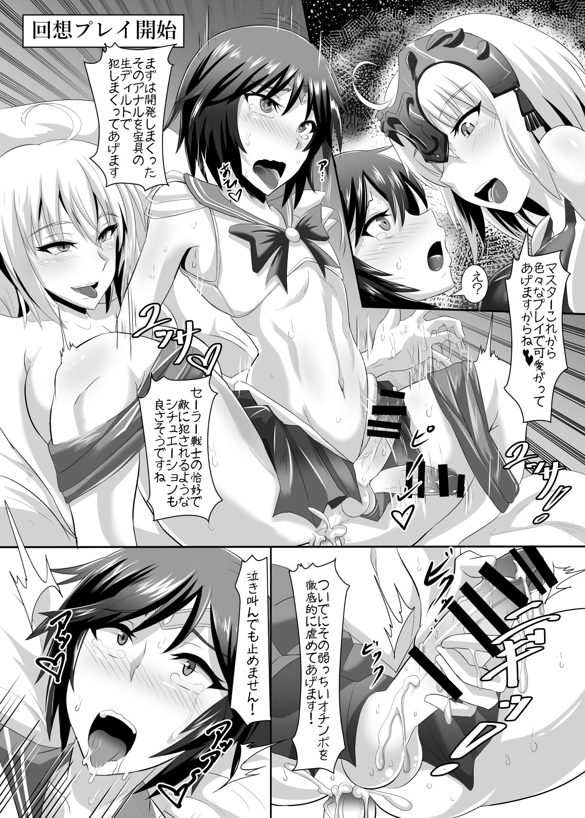 Gehenna 6 - Page 20