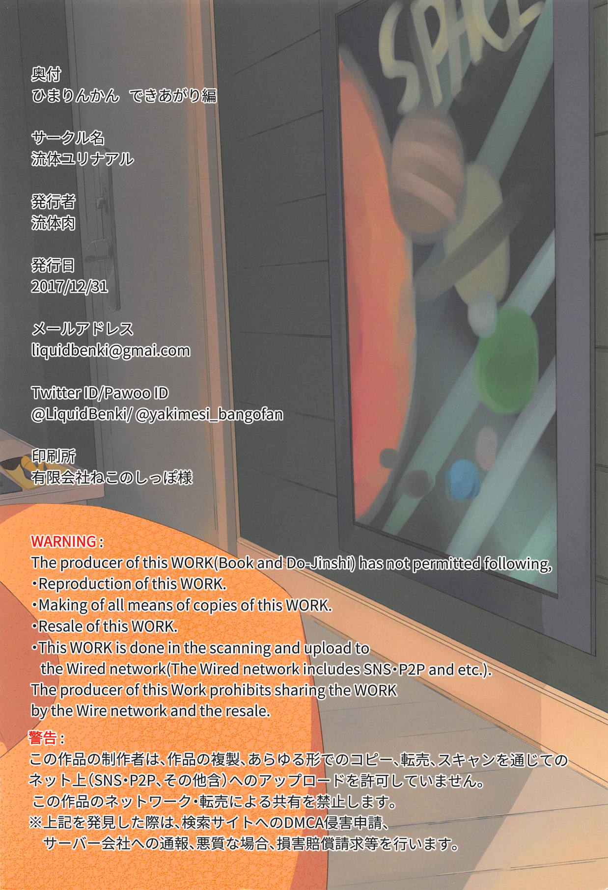 HimaRinkan Dekiagari Hen - Page 34
