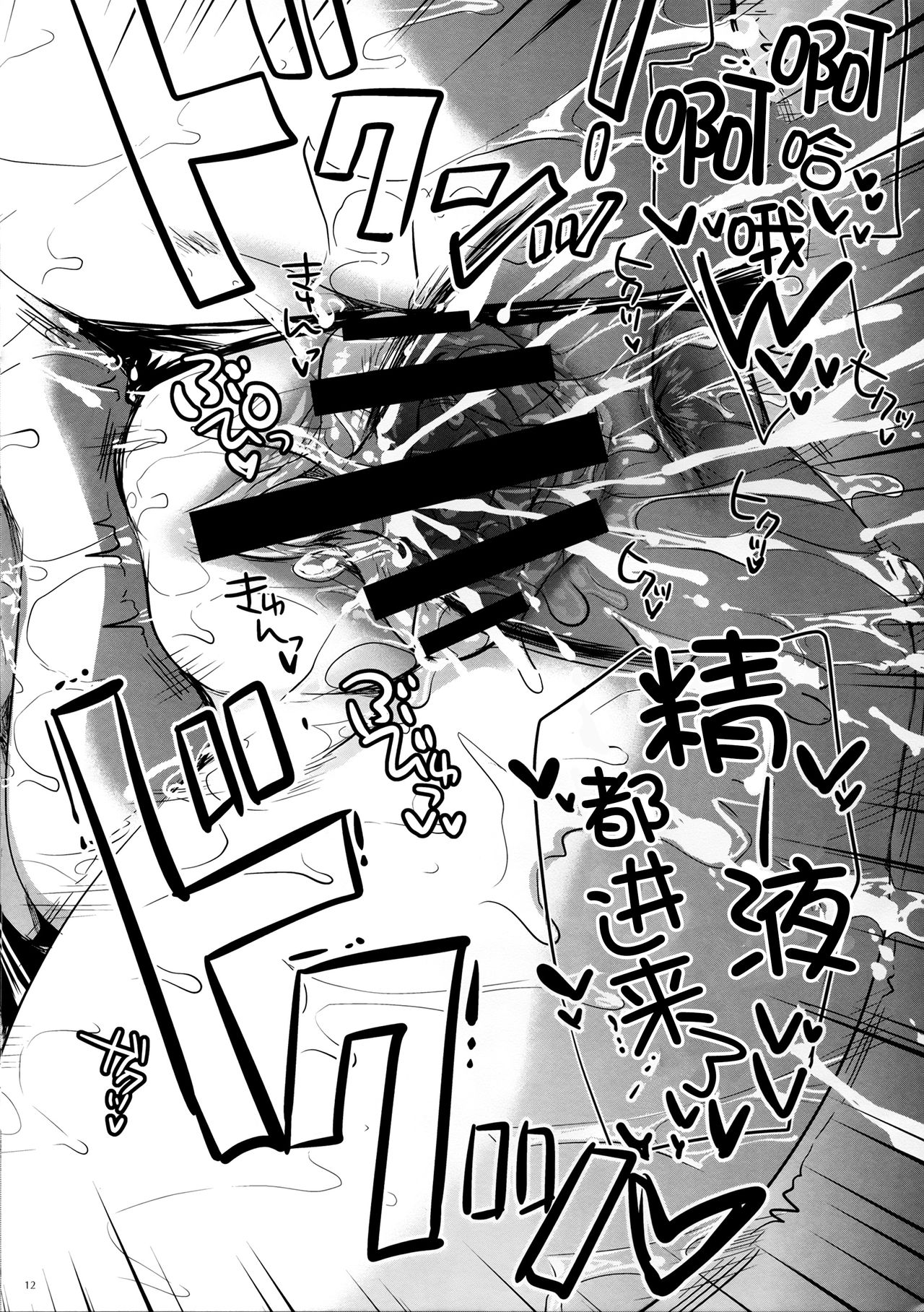 GARIGARI 74 - Page 15