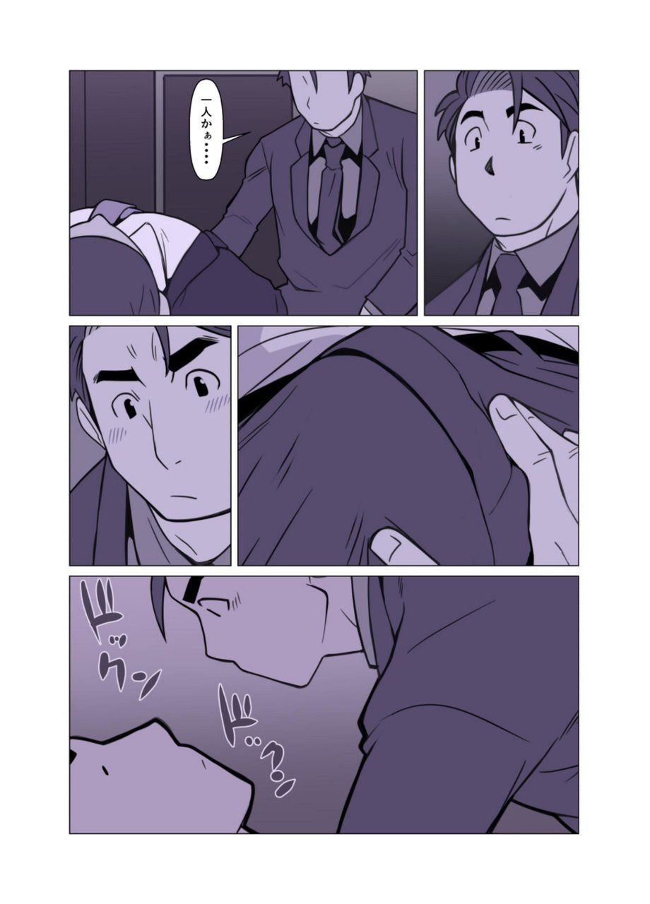 Bakkasu no Sakazuki - Page 32